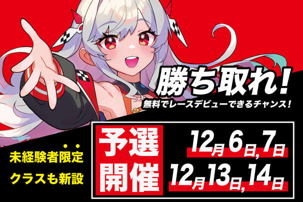 頂上決戦Meta用バナー　HALCAミッドレス-ver2-1