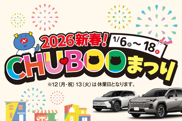 top_606x403_251210_oshirase