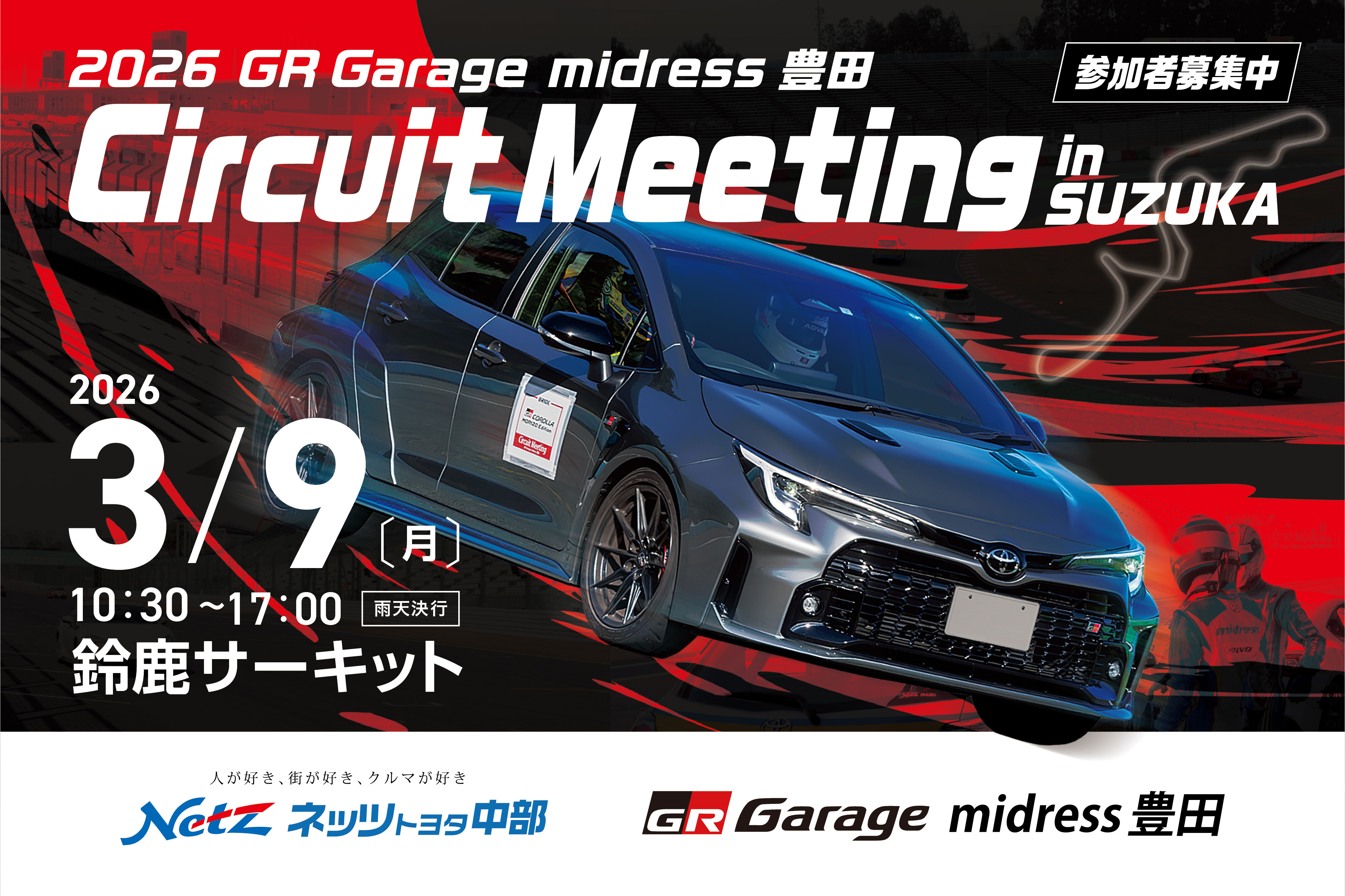 Circuit_Meeting_inSUZUKA_900x600_20260109_1