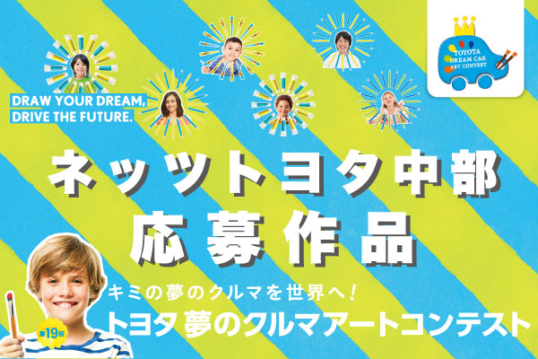 バナー_web用（夢クル）