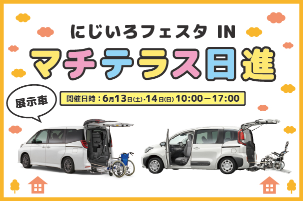 マチテラスイベント