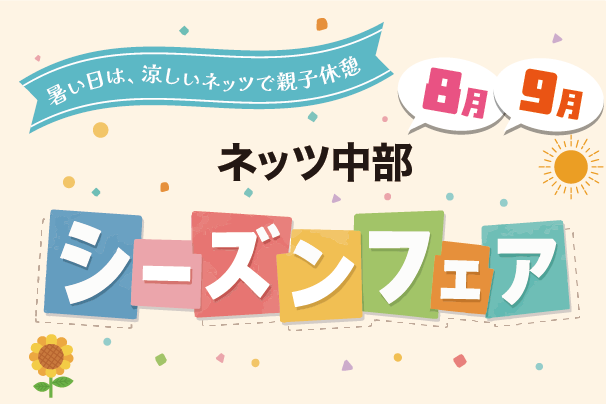 oshirase_606x403