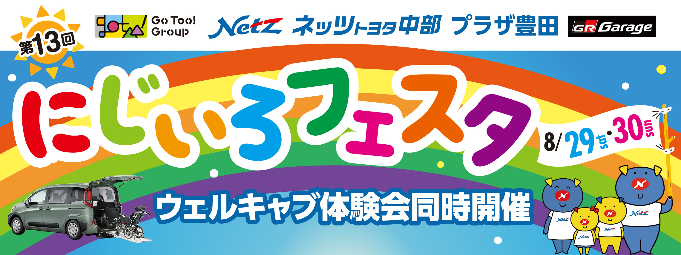 2280_855_netztoyota