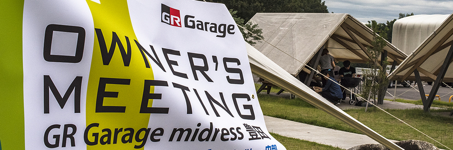 GRG　屋外イベント