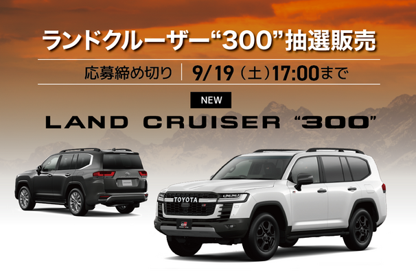 oshirase_606x403@2x