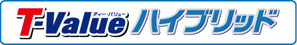 T-Valueハイブリッド