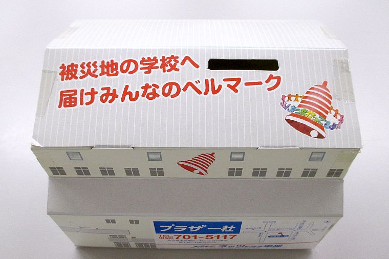 ベルマーク運動