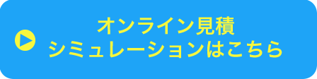 お問い合わせボタン１