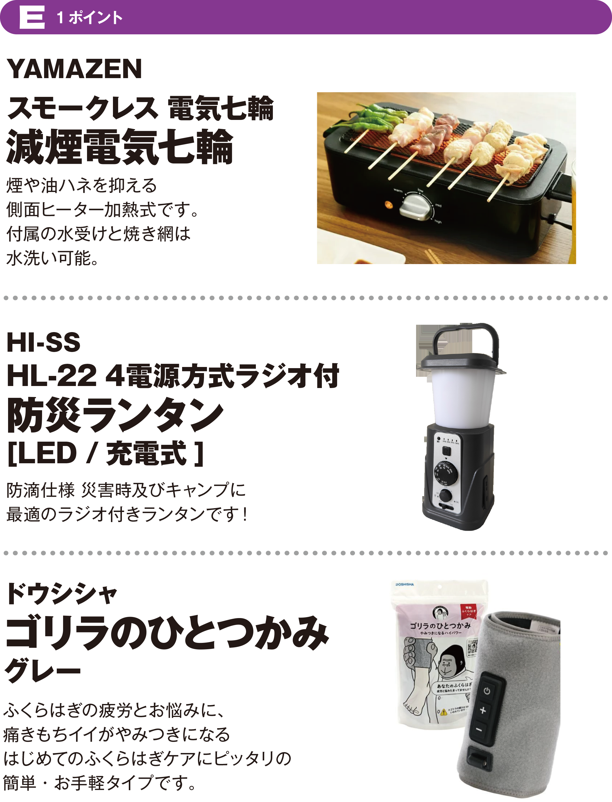 E（1ポイント）YAMAZEN スモークレス 電気七輪 減煙電気七輪／HI-SS HL-22 4電源方式ラジオ付 防災ランタン[LED/充電式]／ドウシシャ ゴリラのひとつかみ グレー