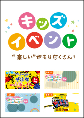 Netz ネッツトヨタ中部　クラブキッズ 会報誌 vol.005　キッズイベント
